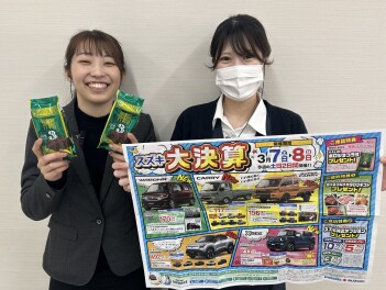 3月決算！スズキの日です！！